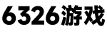 冼菀游戏网